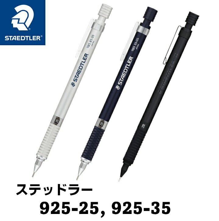 楽天市場】staedtler 925－25－05の通販