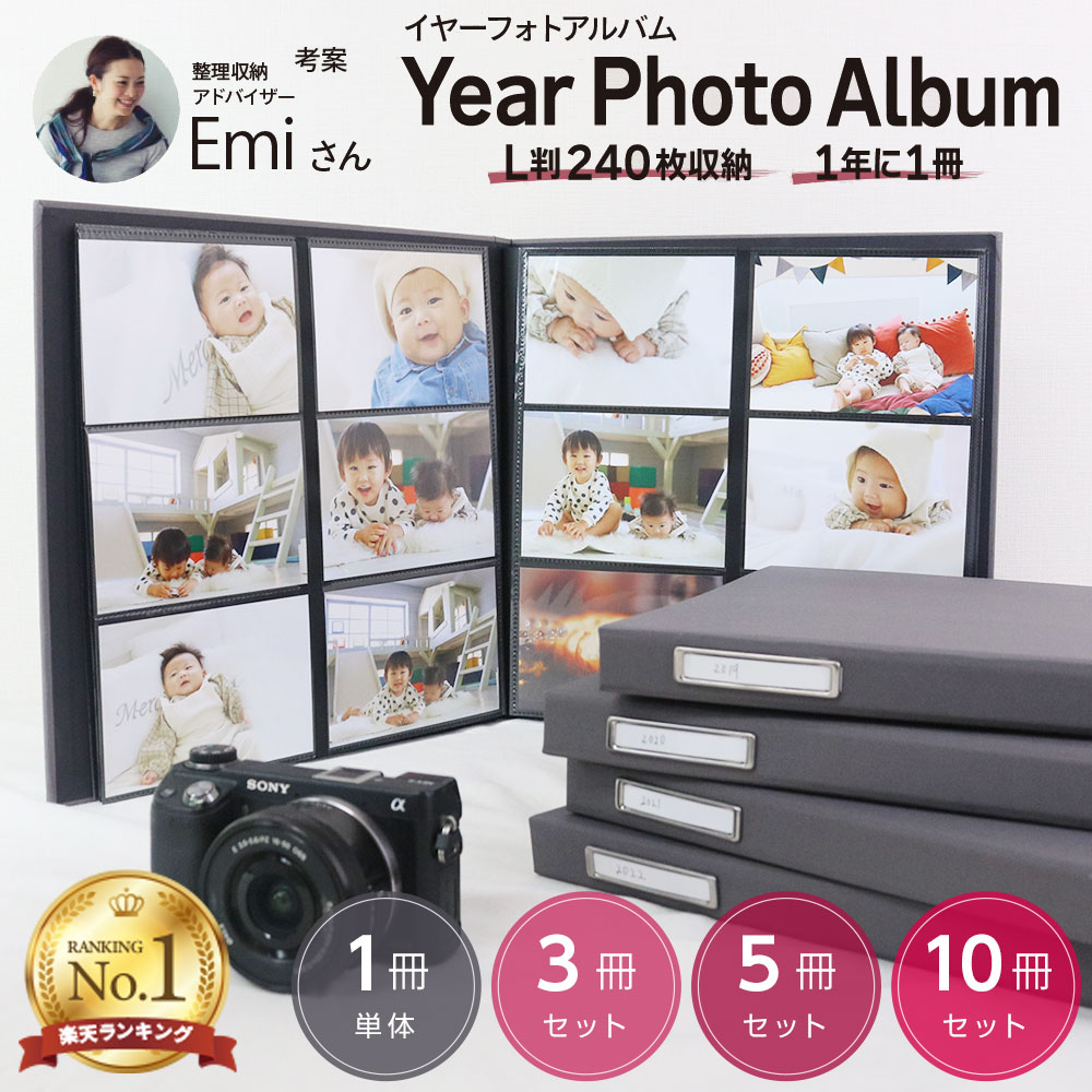 楽天市場】整理収納アドバイザー Emi アルバムの通販