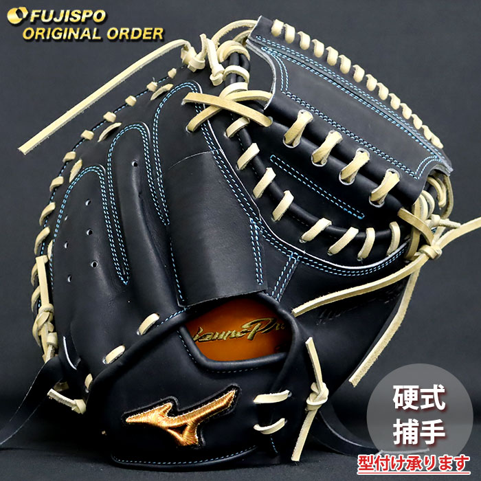 楽天市場】ミズノプロ キャッチャーミット 硬式（野球・ソフトボール