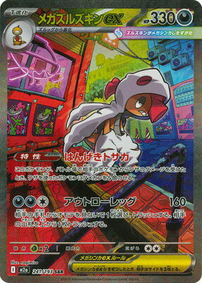 楽天市場】カメックスex sarの通販