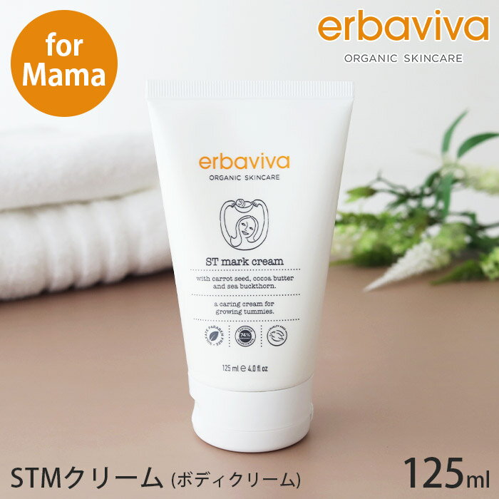 楽天市場】エルバビーバ ストレッチマーククリームの通販