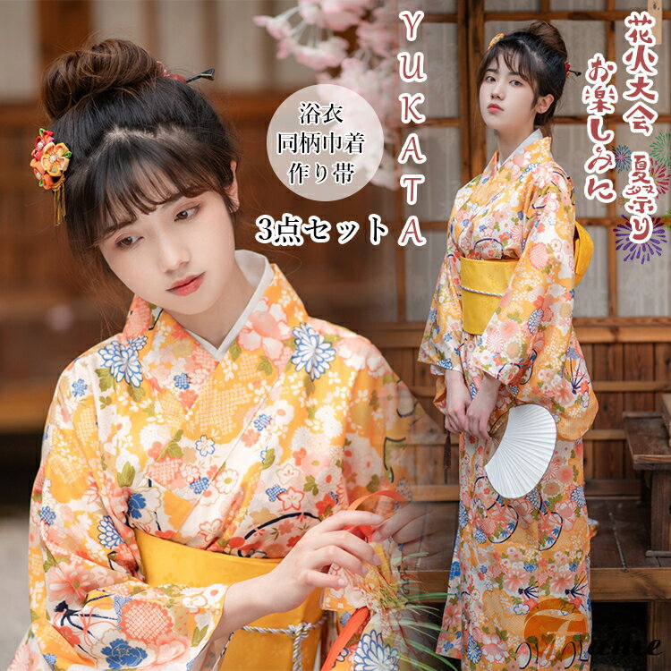 楽天市場】オレンジ（浴衣セット｜和服）：レディースファッションの通販