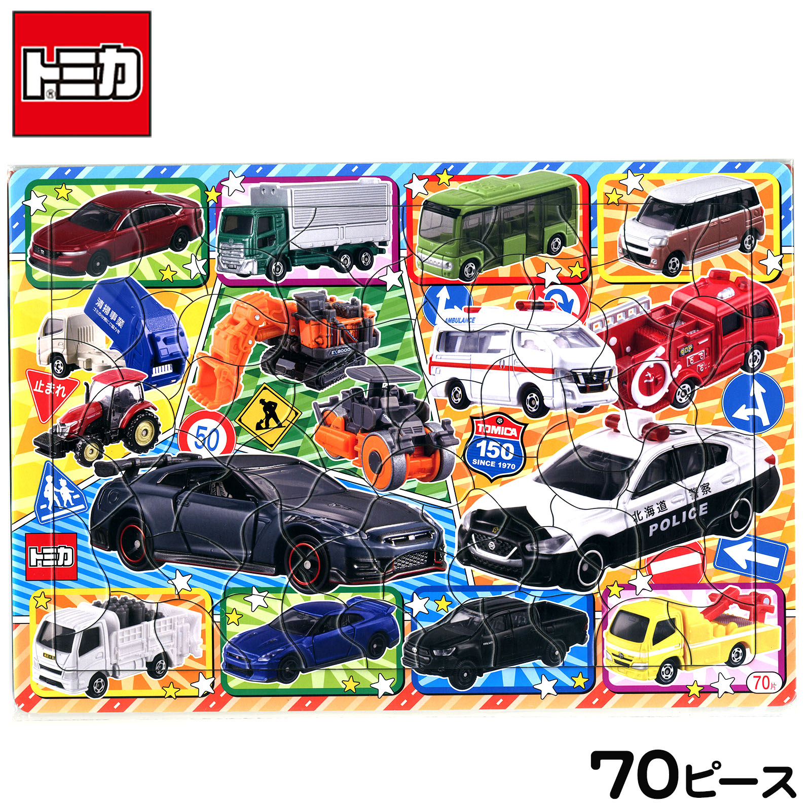 楽天市場】ジグソーパズル 70ピースの通販