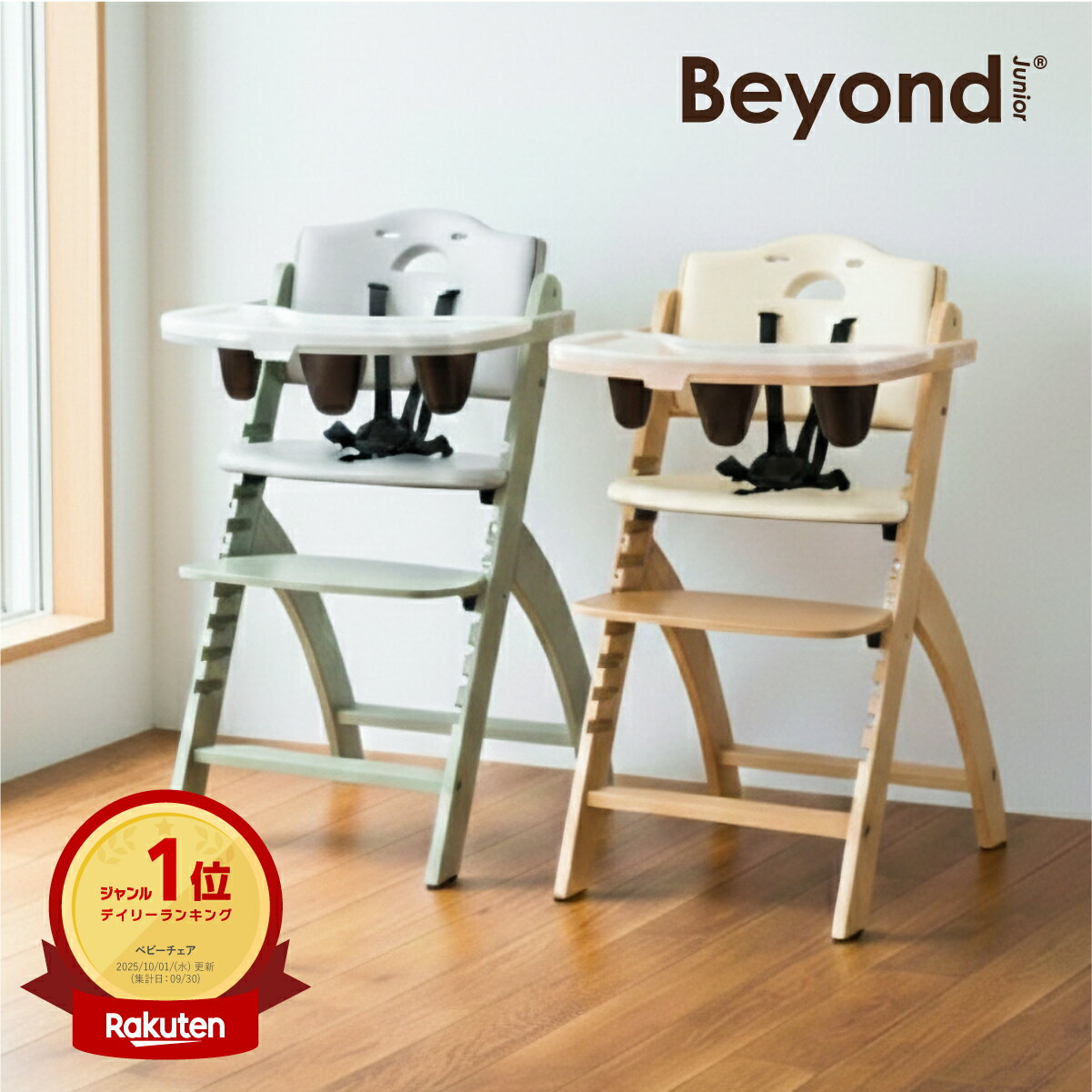楽天市場】ハイチェア baby bjorn ベビービョルン ベビー ビヨルン