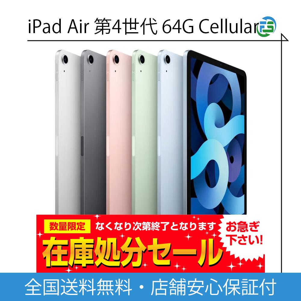 楽天市場】ipad air 4 wi－fi 64gbの通販