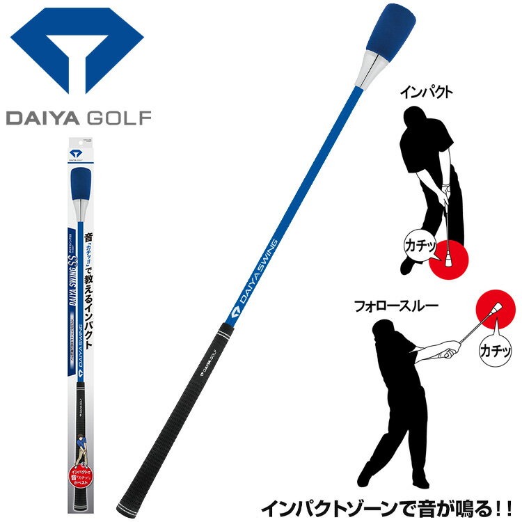 フレループショート、ダイヤスイング527のゴルフ練習器具セット ゴルフ