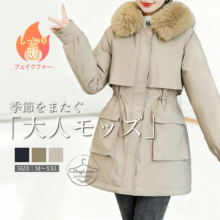 楽天市場】モッズコート ライナー付き（コート・ジャケット