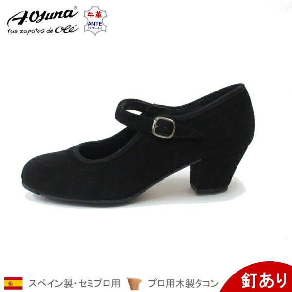 楽天市場】フラメンコシューズの通販