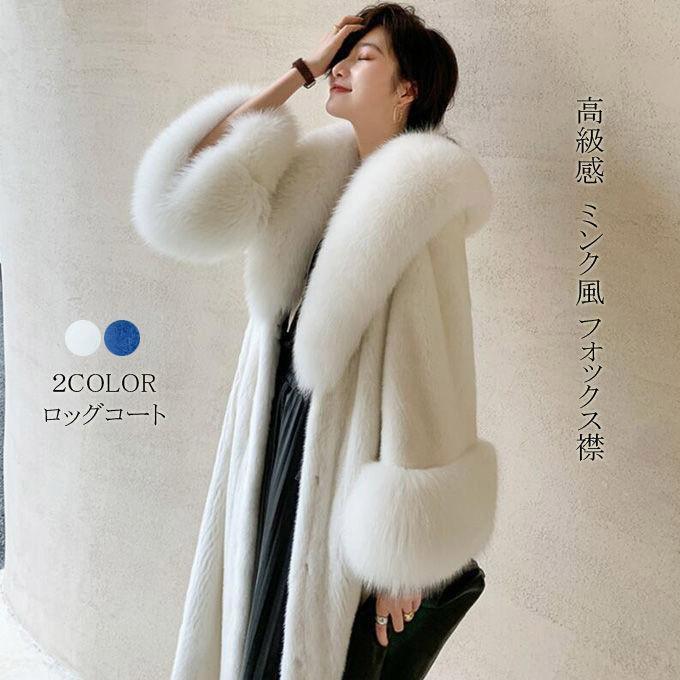楽天市場】毛皮foxロングコートの通販