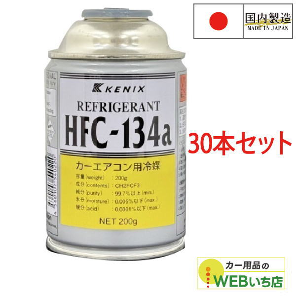 楽天市場】hfc-134a 200g 30缶の通販