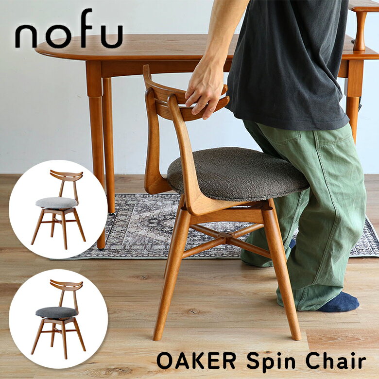 楽天市場】スピンドルチェアの通販