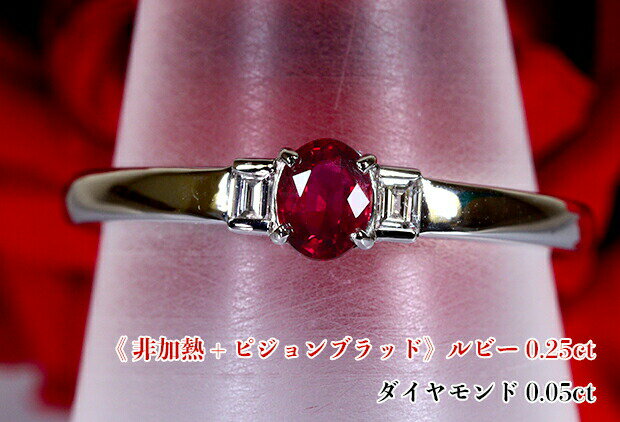 楽天市場】ルビー ピジョンブラッド（指輪・リング｜レディース