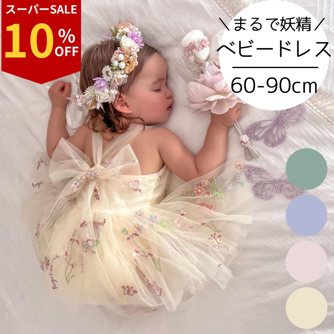 楽天市場】90cm（カラーピンク）（ベビードレス・セレモニードレス