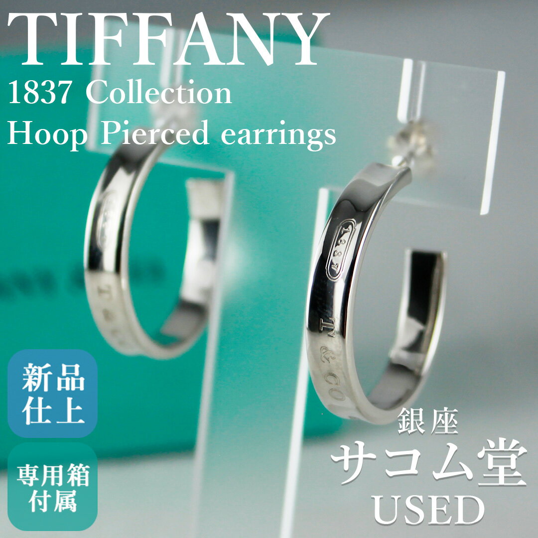 楽天市場】ティファニー 1837（ピアス｜レディースジュエリー
