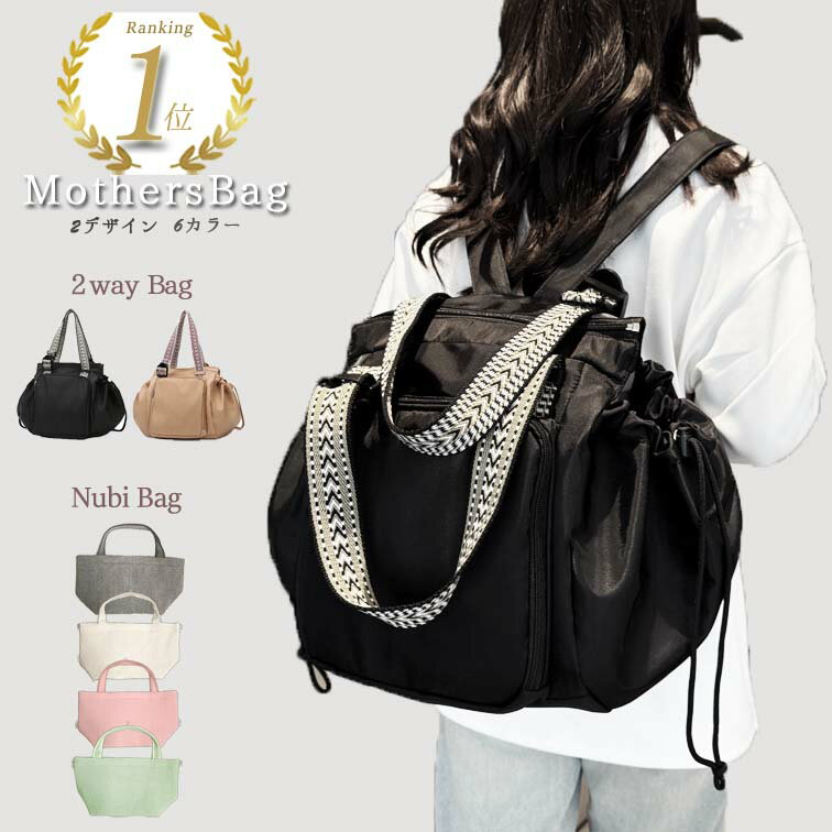 楽天市場】2way リュック ショルダー（マザーズバッグ｜レディース