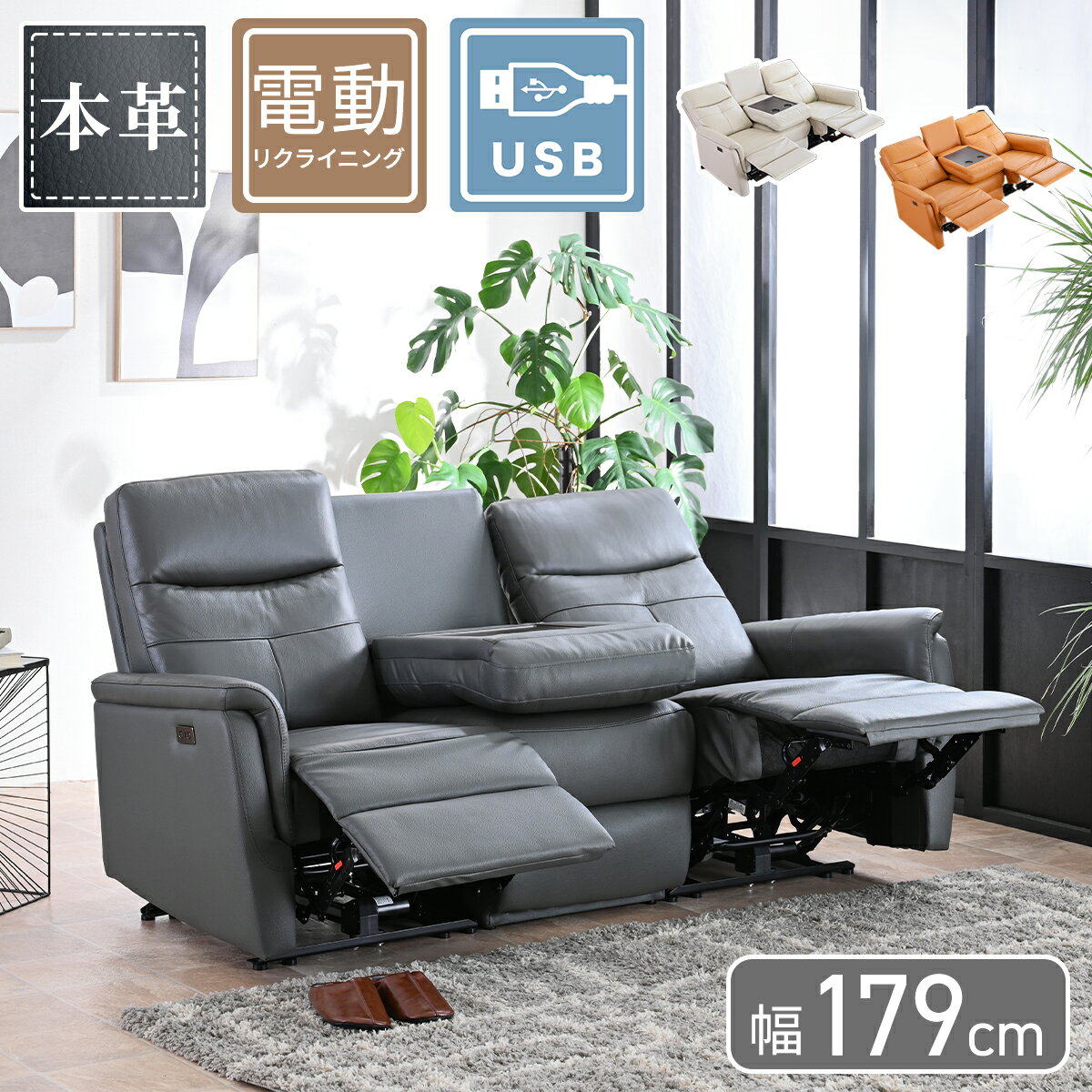 楽天市場】電動リクライニングソファ（横幅（cm）170 ～ 179.9