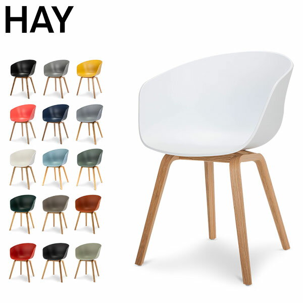 ヘイ Hay ダイニングチェア イス About A Chair AAC22 北欧 インテリア