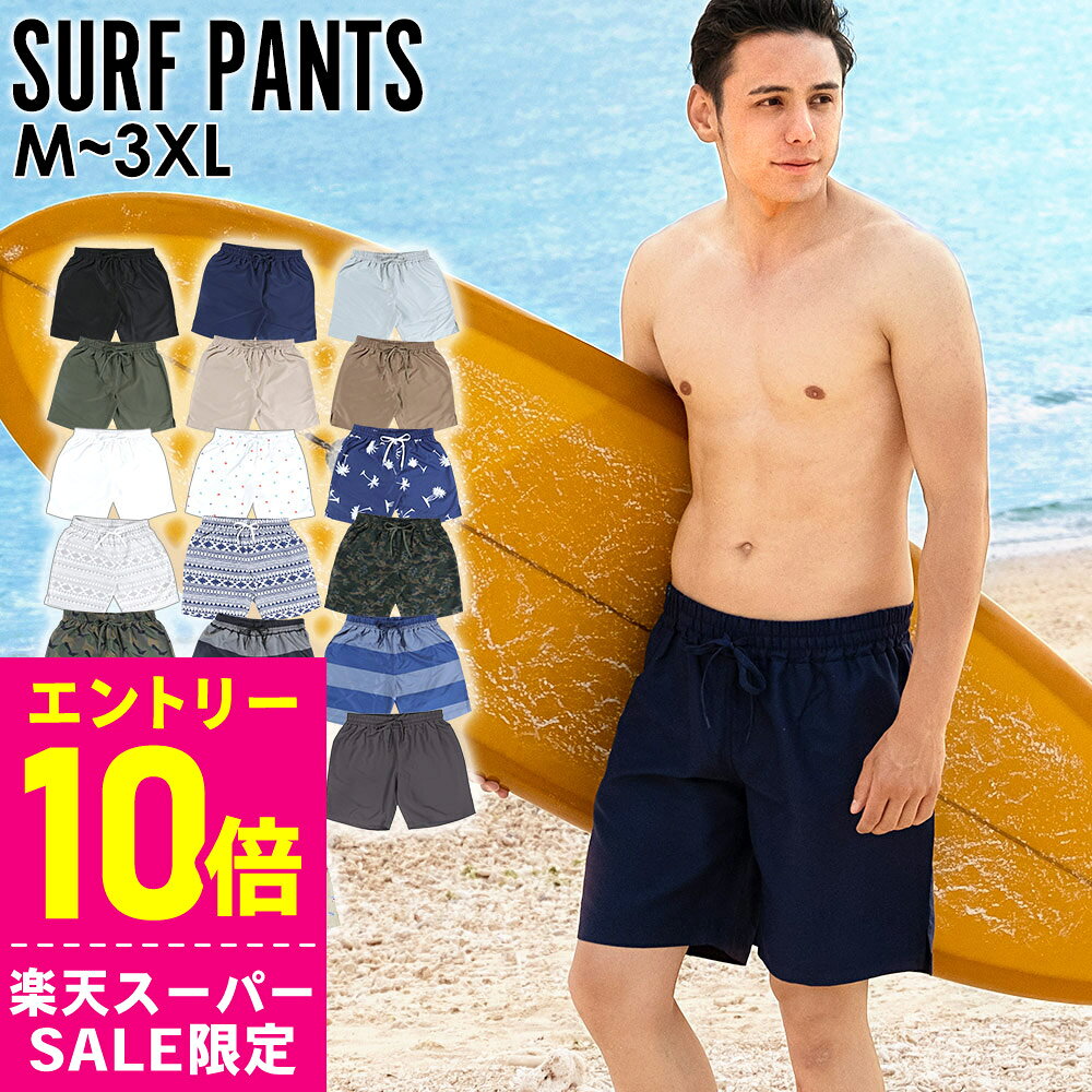 楽天市場】サーフパンツ メンズ ホワイトの通販