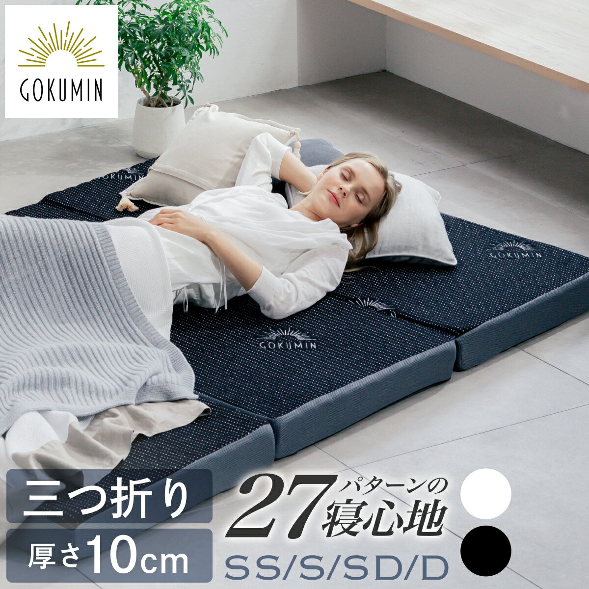 マットレストッパー｜ダブルの硬めがほしい！人気のおすすめランキング