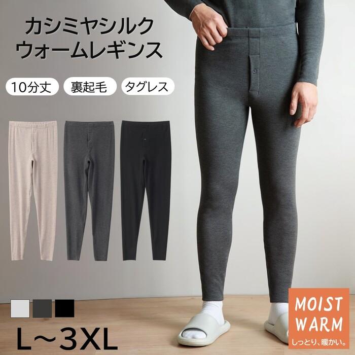 楽天市場】カシミヤシルク レギンスの通販