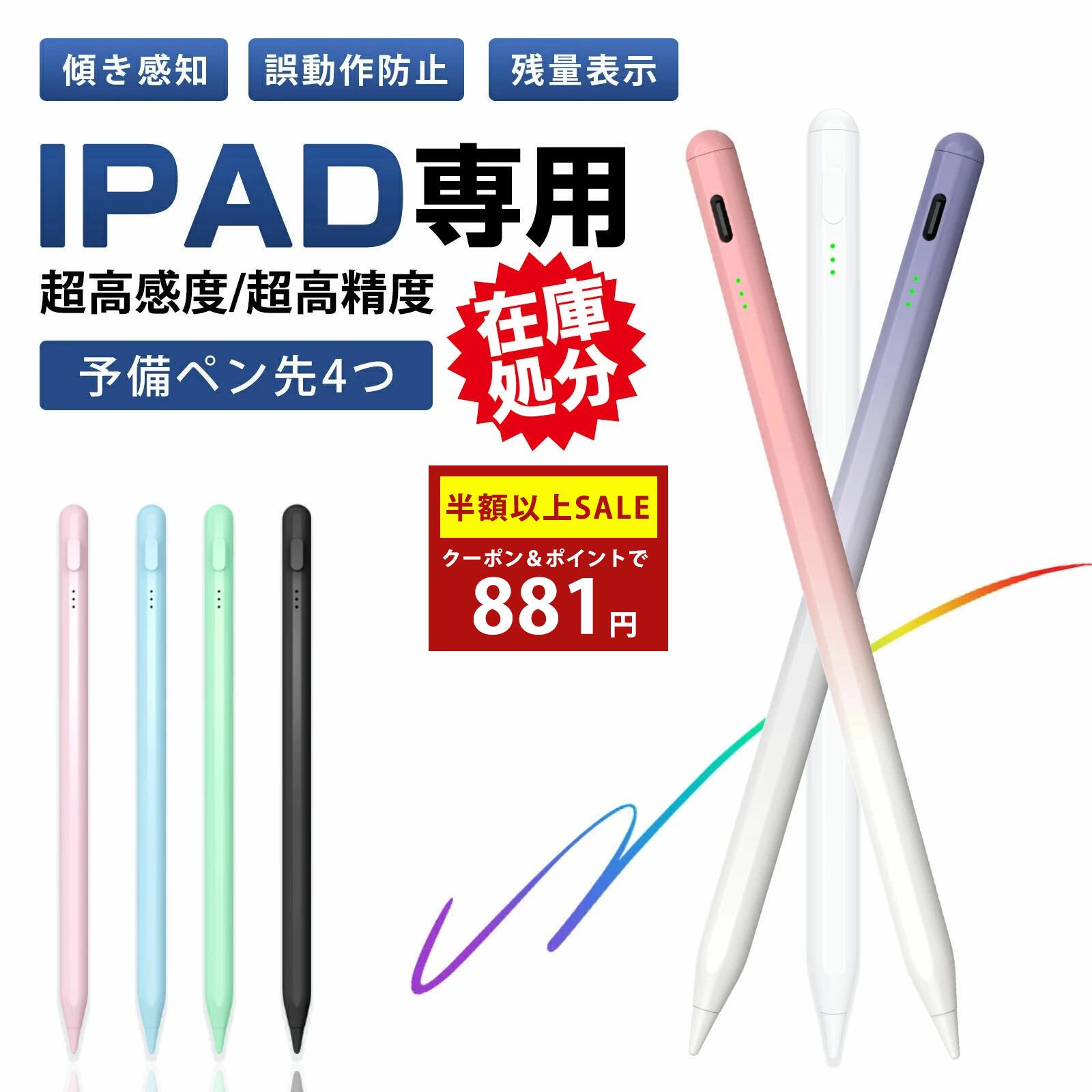 楽天市場】ipad air 第4世代 ペンシルの通販