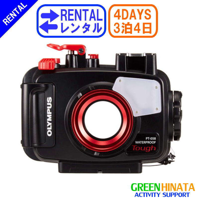 楽天市場】tg－5 防水ケースの通販