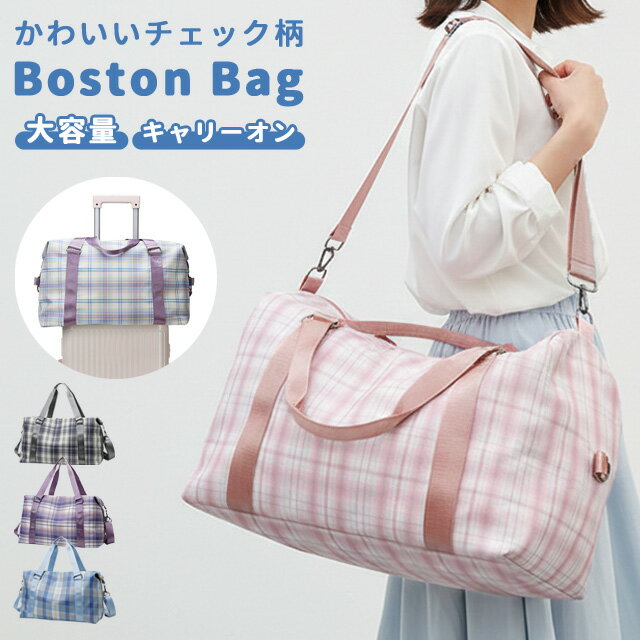楽天市場】チェック柄（ボストンバッグ｜レディースバッグ）：バッグ