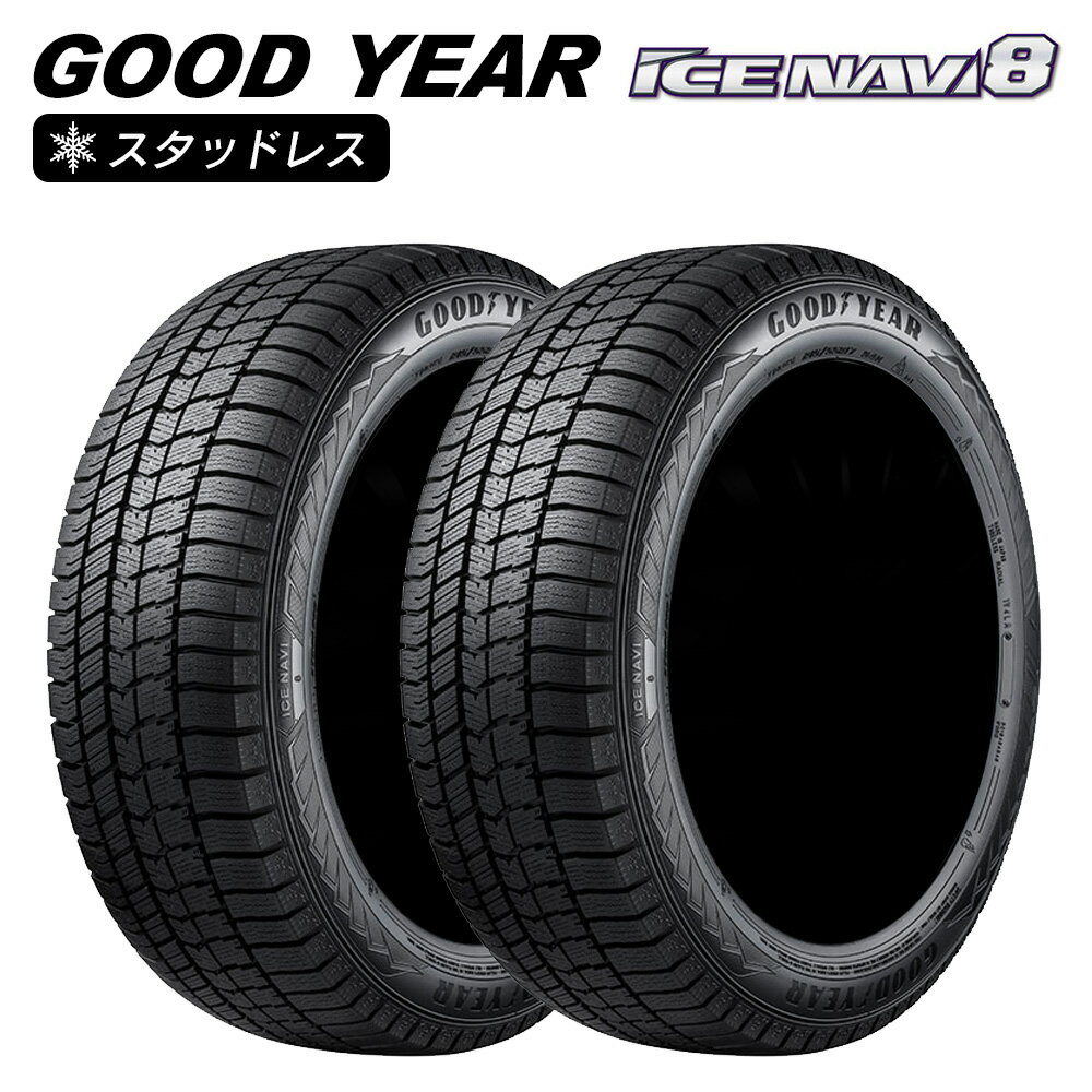 楽天市場】225／45R17（ブランドグッドイヤー）（スタッドレスタイヤ