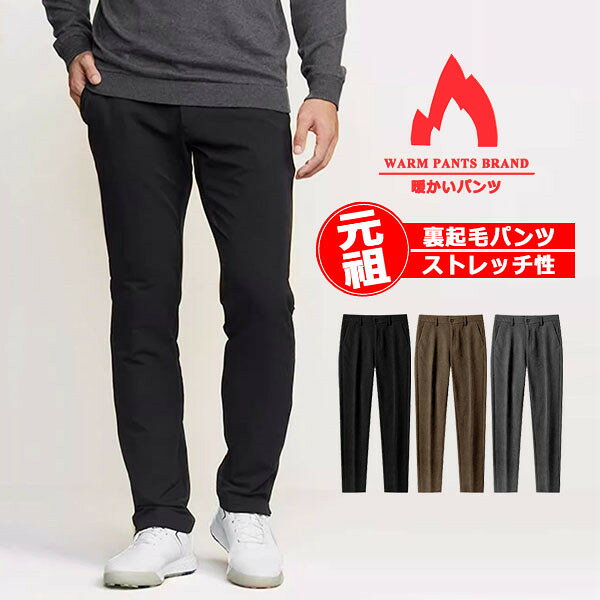 楽天市場】裏起毛パンツ 裾上げの通販