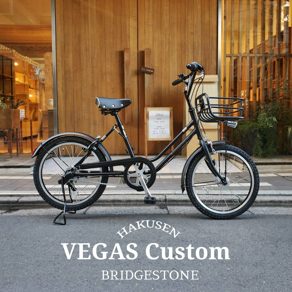 楽天市場】ブリジストン ベガス 3段（カラーブラック）（自転車