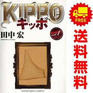 楽天市場】kippo 全巻の通販