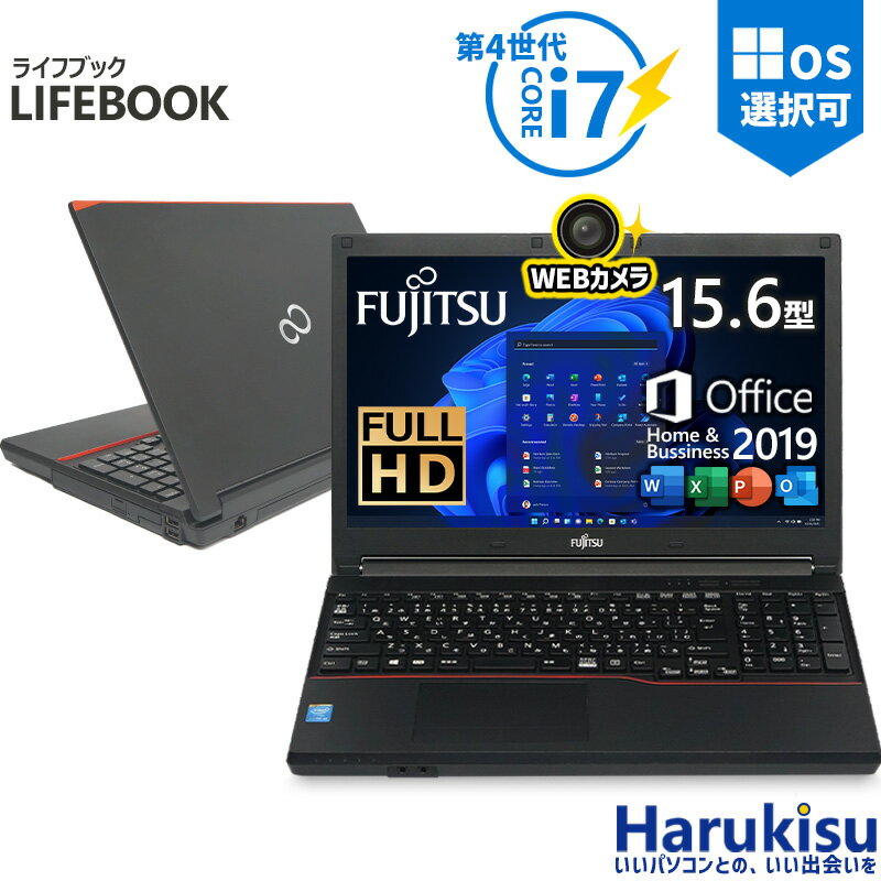 楽天市場】ssd i7 中古 fujitsu（ノートPC｜パソコン）：パソコン