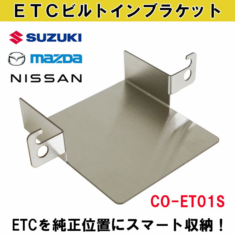 楽天市場】スズキ 純正 ビルトイン etc（車用品｜車用品・バイク用品