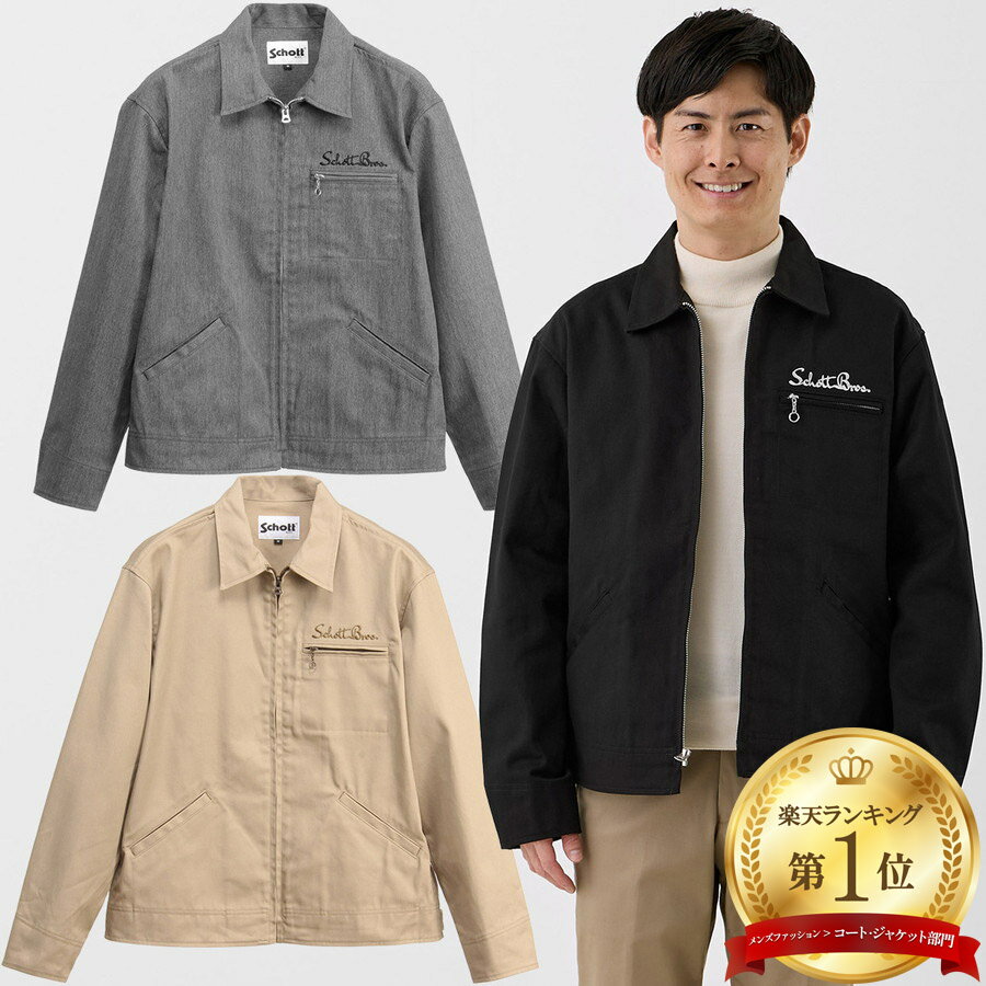 楽天市場】schott ブルゾンの通販