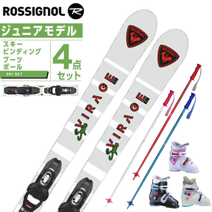 楽天市場】ジュニア スキー セットの通販