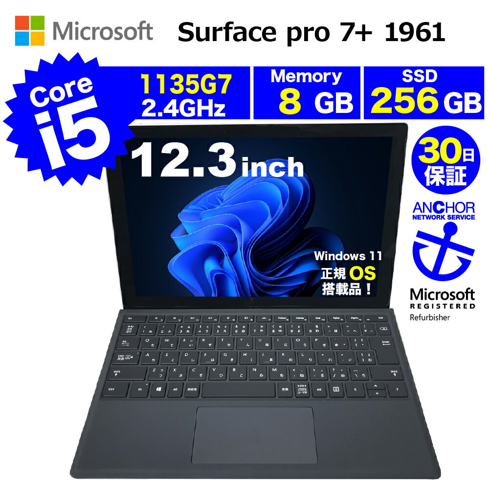 楽天市場】surface pro 7 i5 8gb 256gbの通販