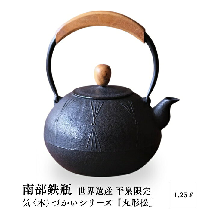 楽天市場】南部鉄瓶 佐秋の通販