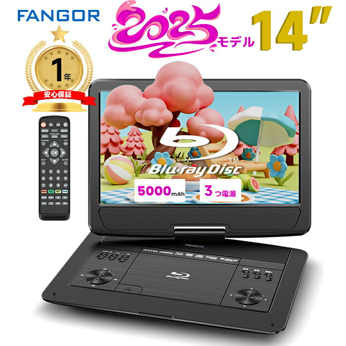 楽天市場】イヤホンジャック（ポータブルブルーレイ・DVDプレーヤー