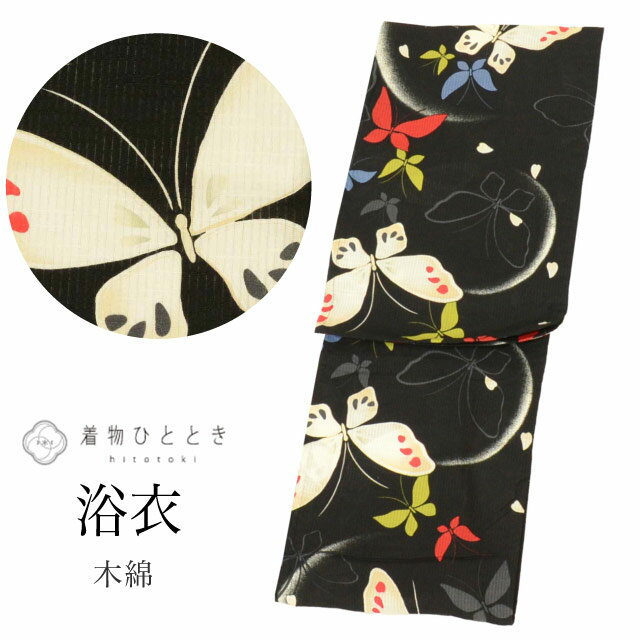 楽天市場】綿絽（浴衣｜和服）：レディースファッションの通販