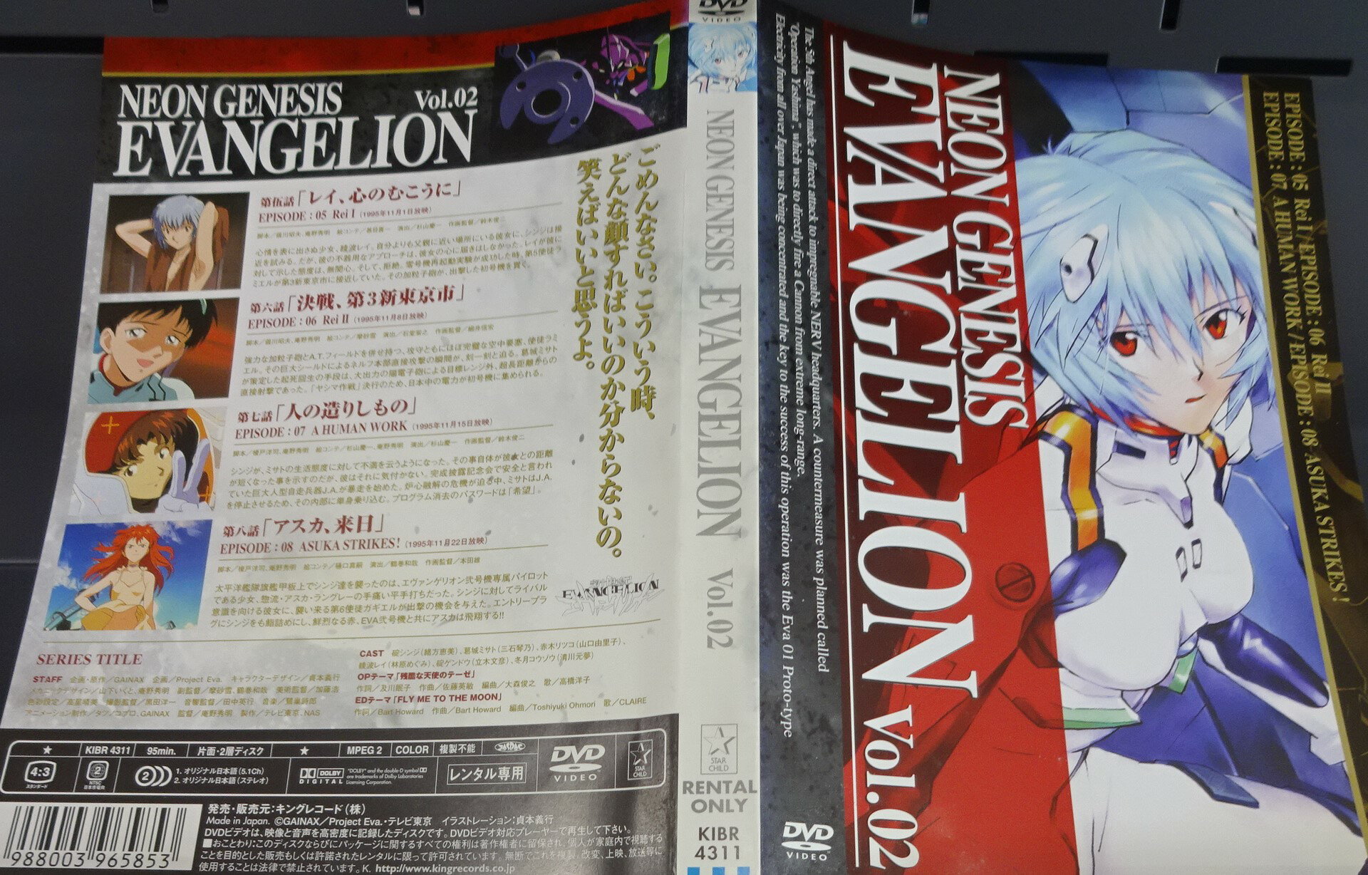 楽天市場】エヴァンゲリオン tv版dvdの通販