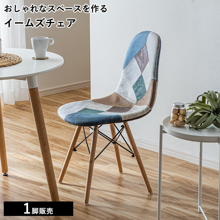 楽天市場】カラフル（テイスト（インテリア）北欧）（イス・チェア