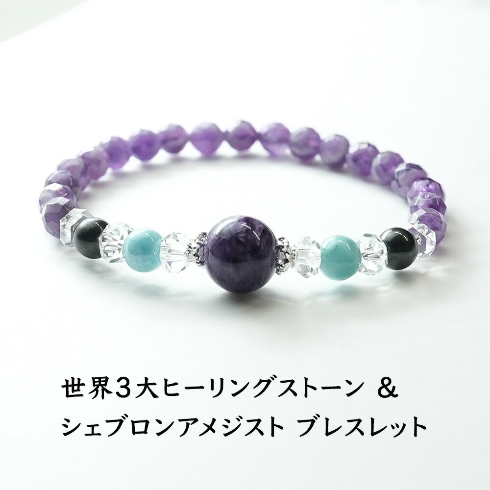 楽天市場】ブルー スギライト ブレスの通販