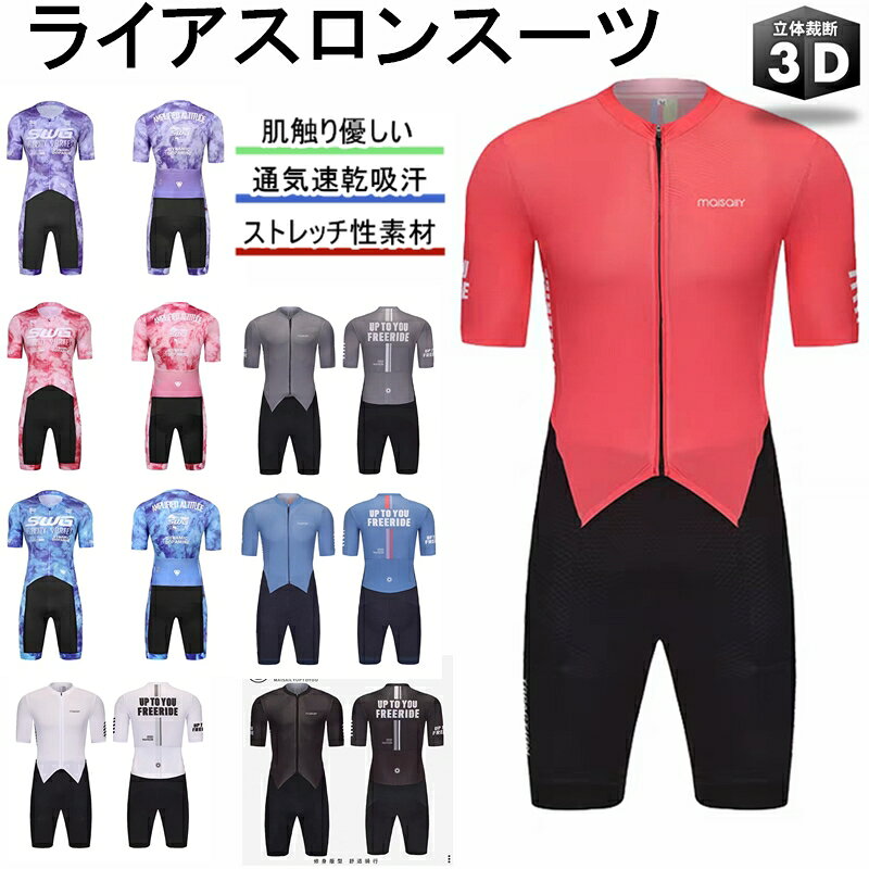 楽天市場】ノースリーブ メンズ（トライアスロン｜スポーツ