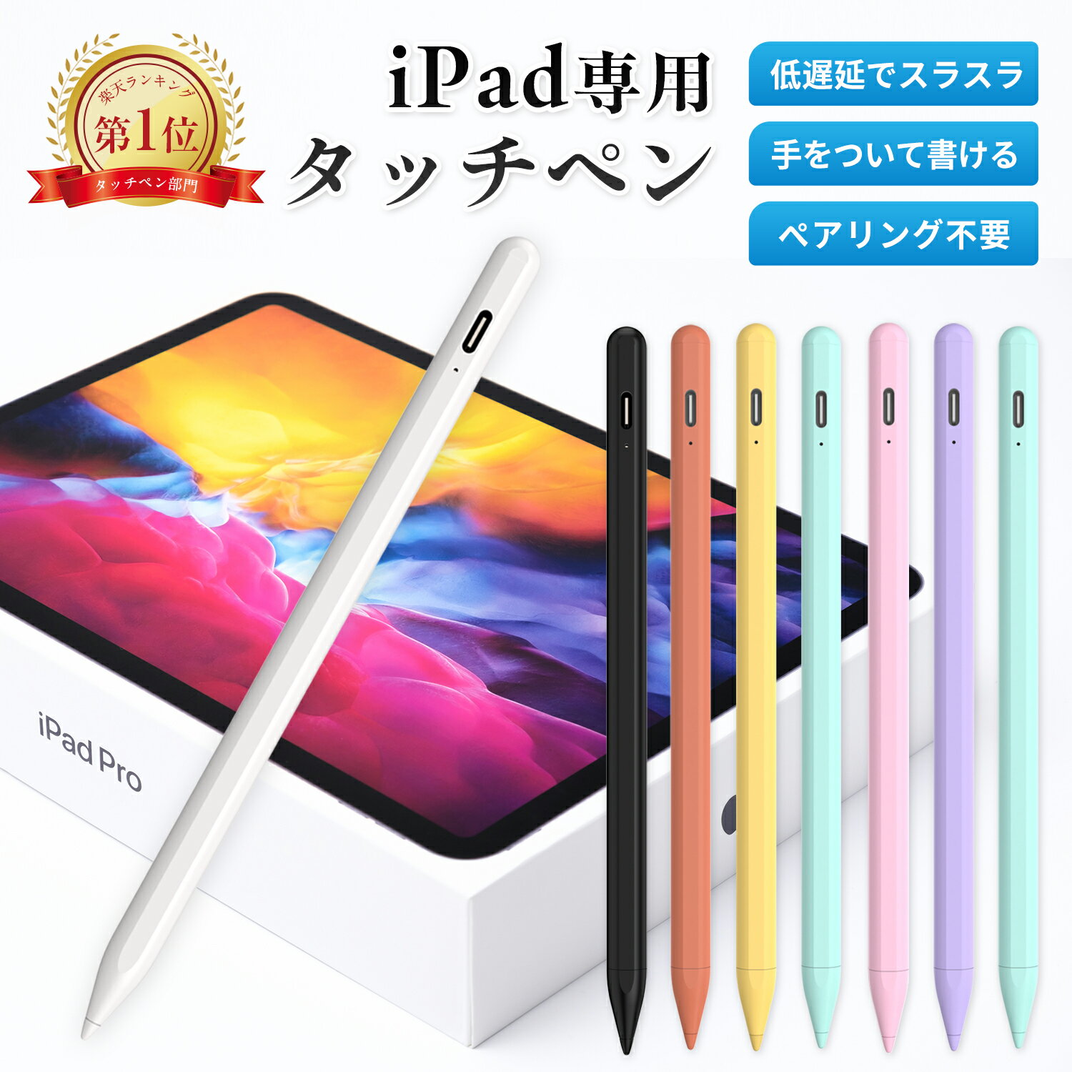 楽天市場】ipad pro 第3世代 タッチペンの通販