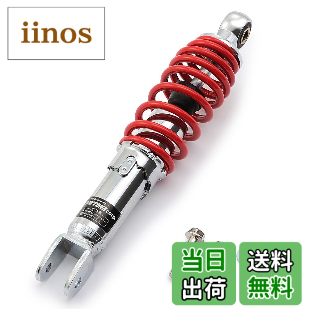 楽天市場】赤（リアサスペンション｜サスペンション）：パーツ<バイク