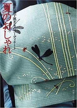 楽天市場】池田重子流きものコーディネート 春のおしゃれの通販