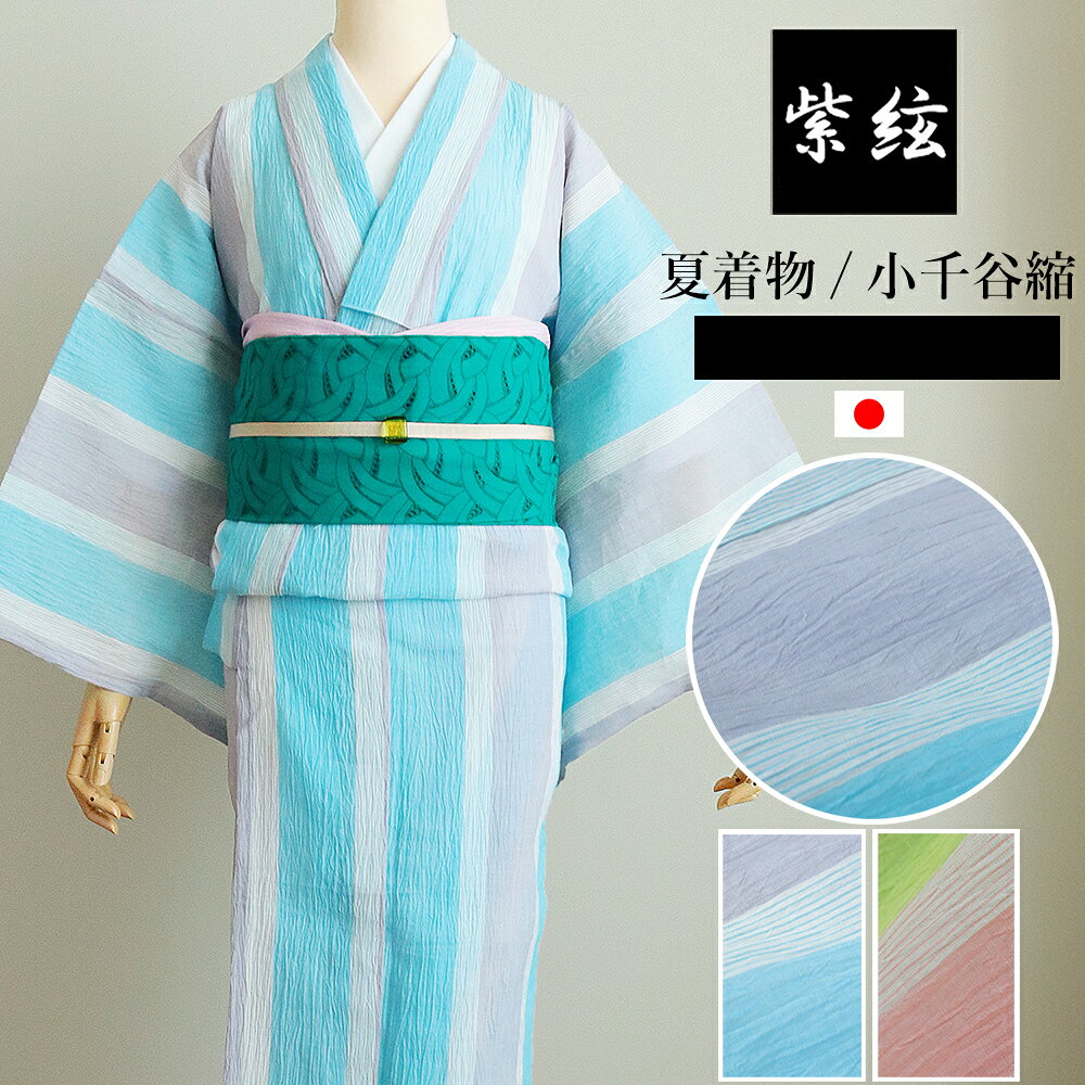 楽天市場】小千谷ちぢみ 着物の通販