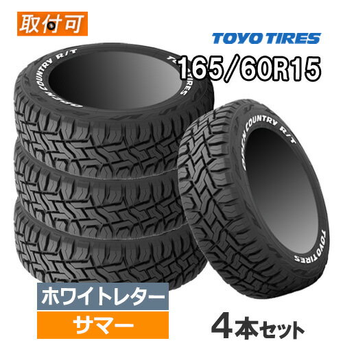 楽天市場】タイヤ 165/60r15 4本セットの通販