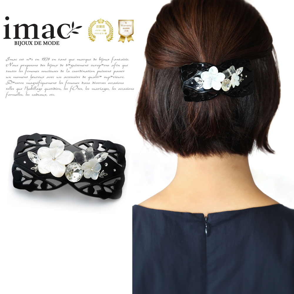 楽天市場】イマック imac（ヘアアクセサリー｜レディースジュエリー