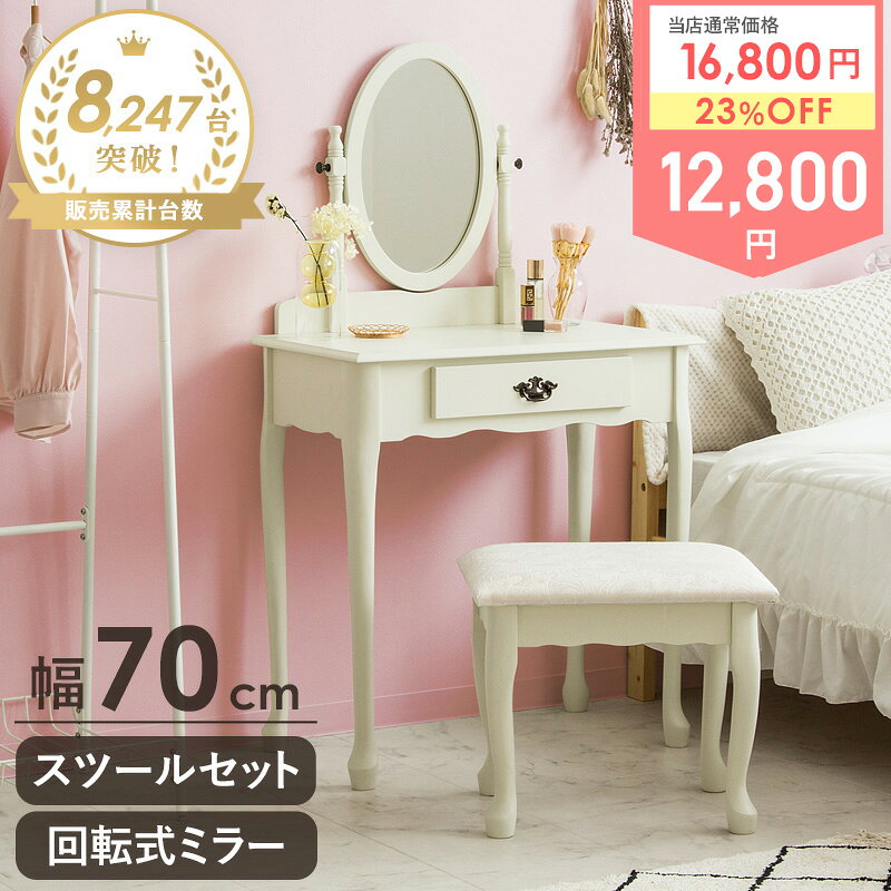 楽天市場】猫脚（ドレッサー・鏡台｜収納家具）：インテリア・寝具